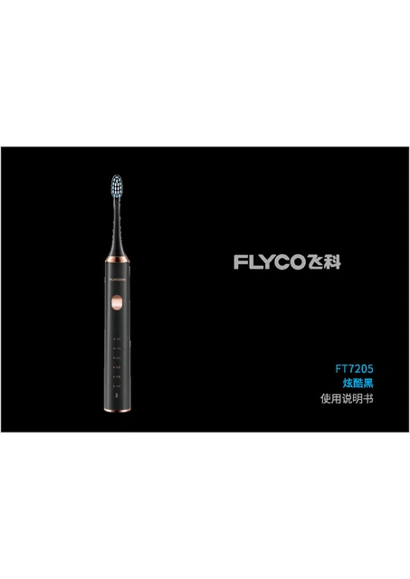 flyco 飞科 FT7205炫酷黑